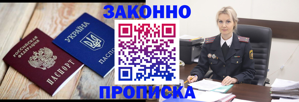 временная регистрация купить в Чебоксарах