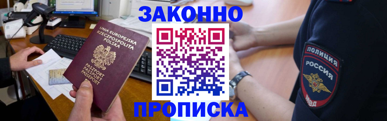прописка штамп в Чебоксарах