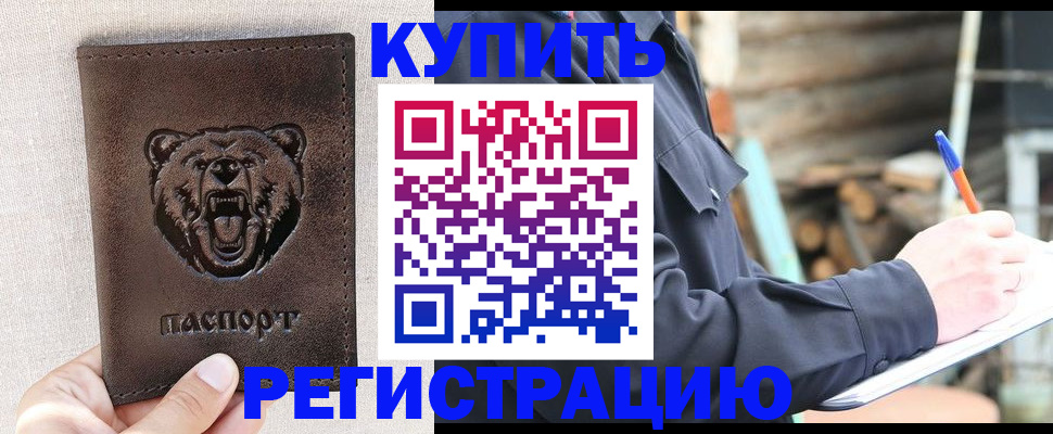 временная регистрация недорого в Чебоксарах