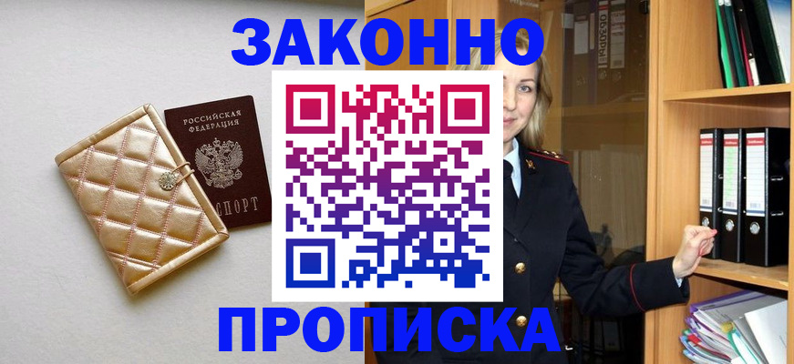 временная регистрация госуслуги в Чебоксарах