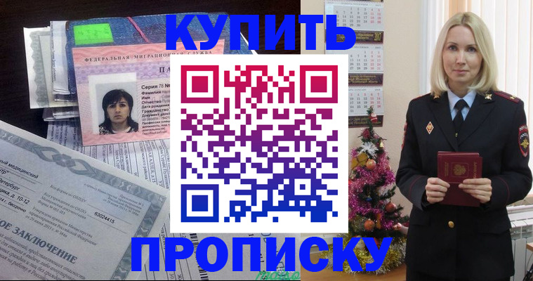 временная регистрация надежно в Чебоксарах