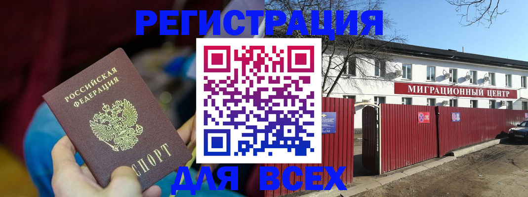 временная регистрация собственник в Чебоксарах