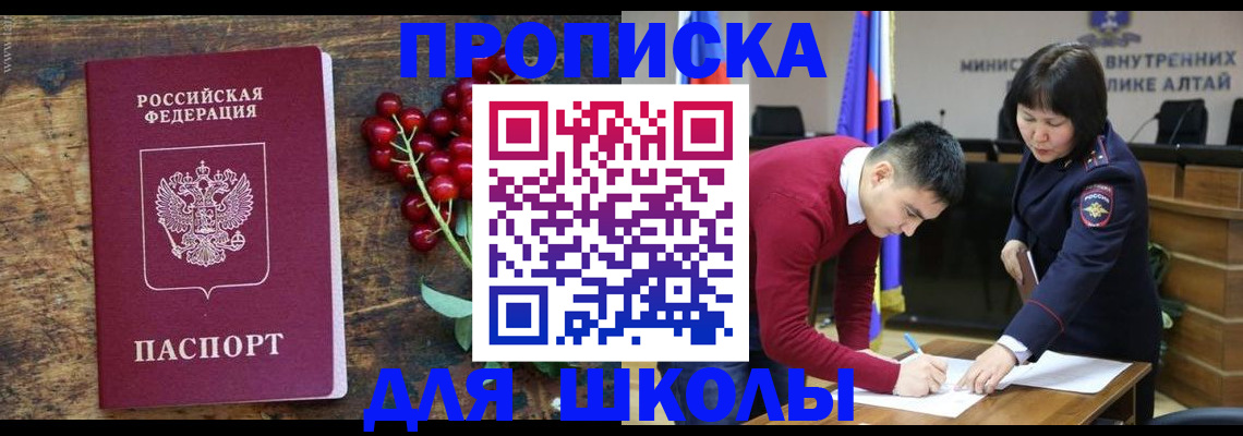 прописка для кредита в Чебоксарах